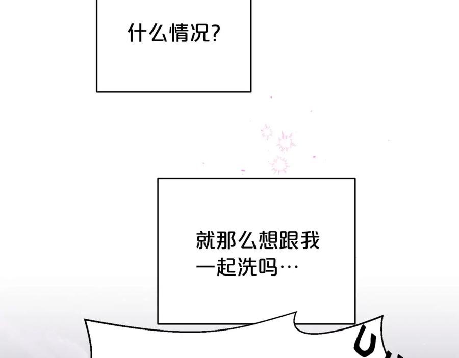 《别离我太近》番外13 幸福到永远！ 第32页
