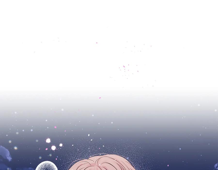 《别离我太近》番外13 幸福到永远！ 第6页