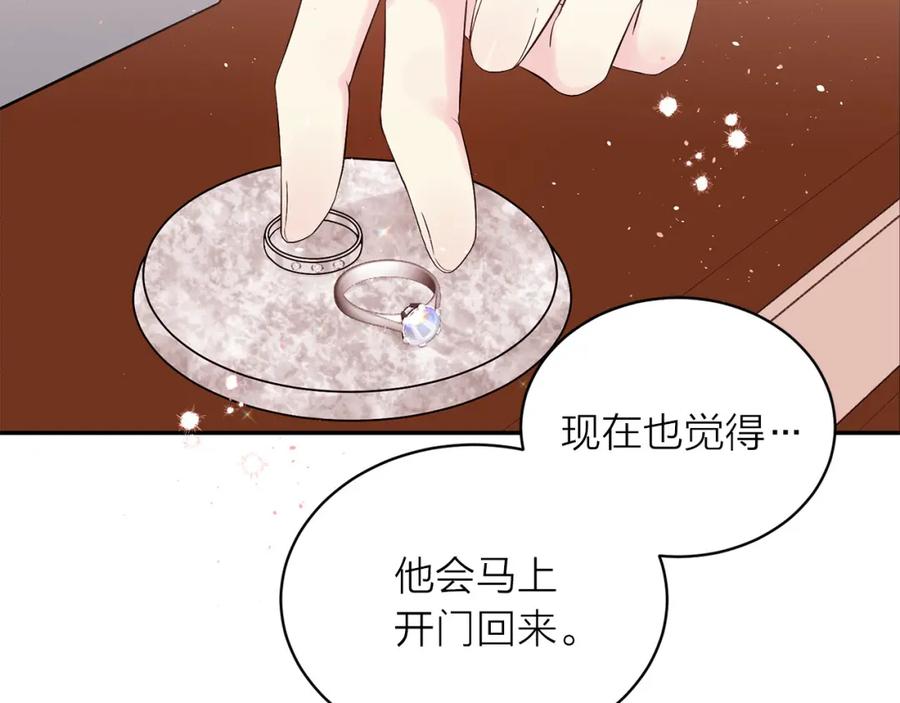 《别离我太近》番外13 幸福到永远！ 第102页