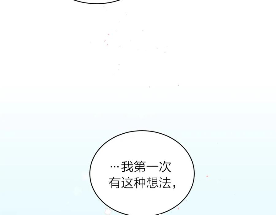 《别离我太近》番外13 幸福到永远！ 第66页