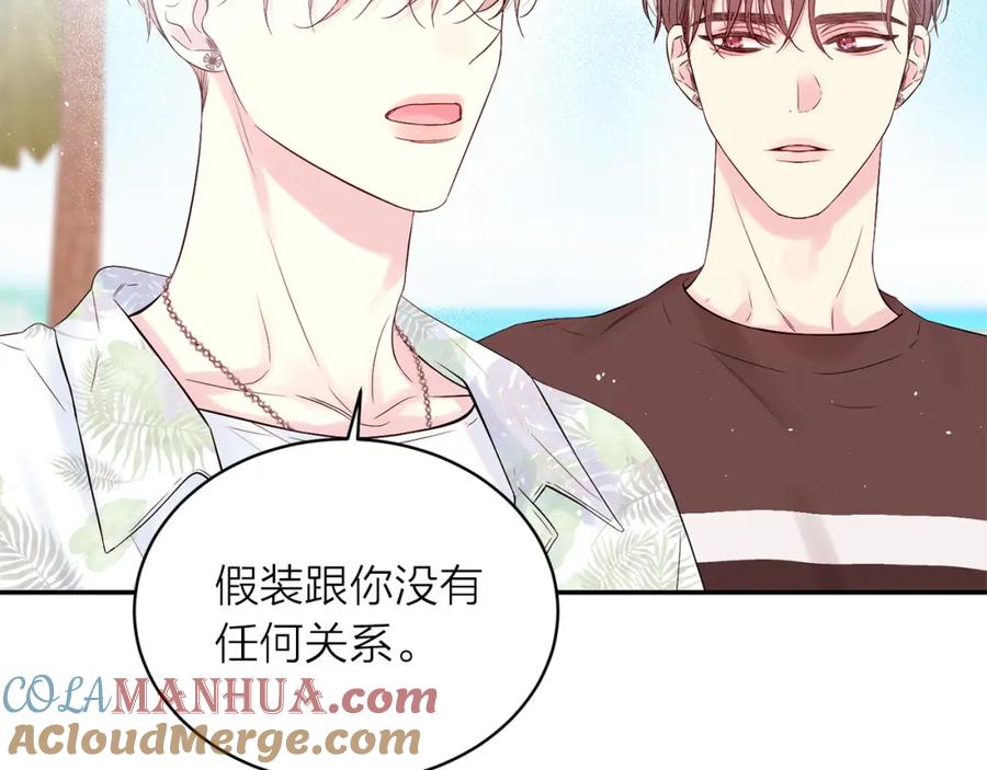 《别离我太近》番外13 幸福到永远！ 第65页