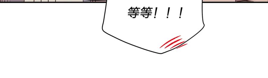 《别离我太近》番外13 幸福到永远！ 第36页