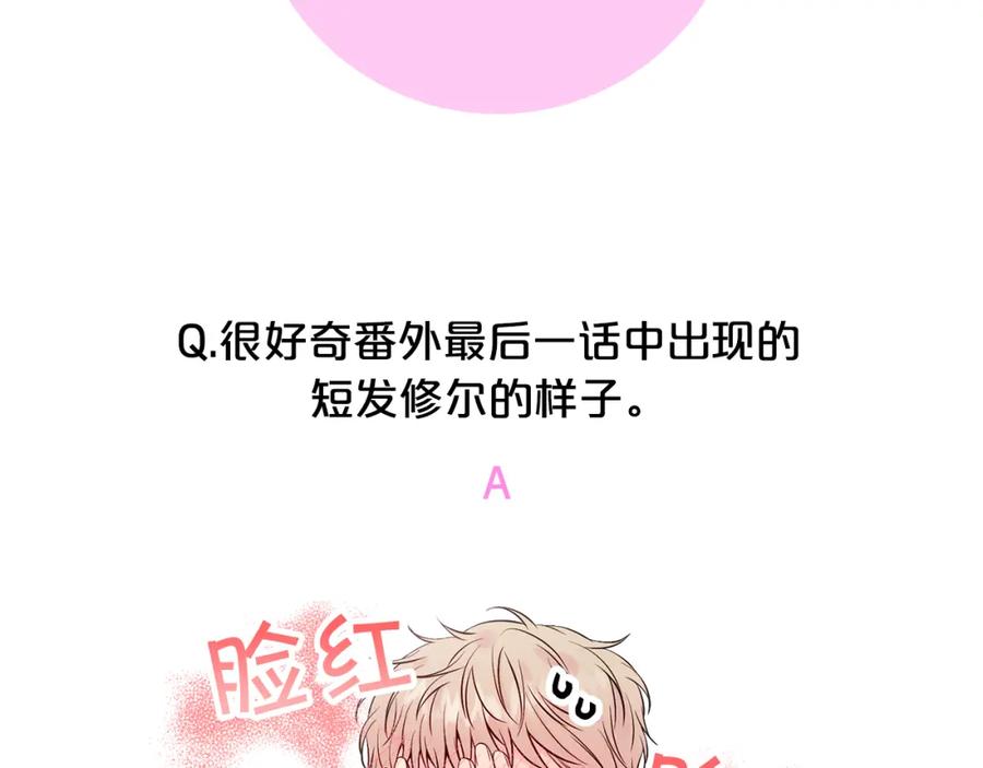 《别离我太近》后记：一些小问答 第12页