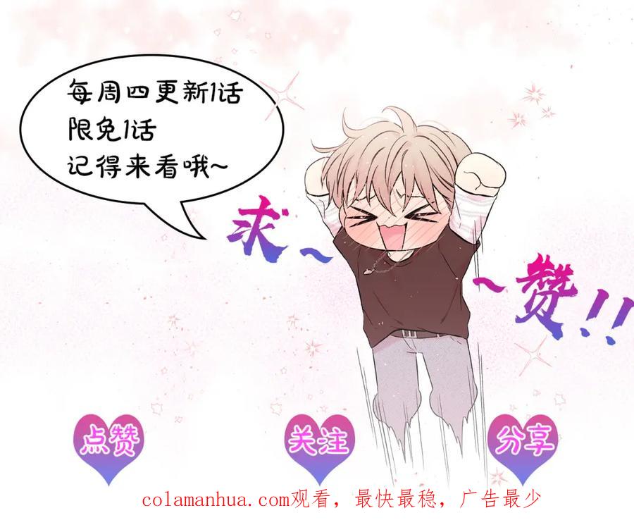 《别离我太近》后记：一些小问答 第34页