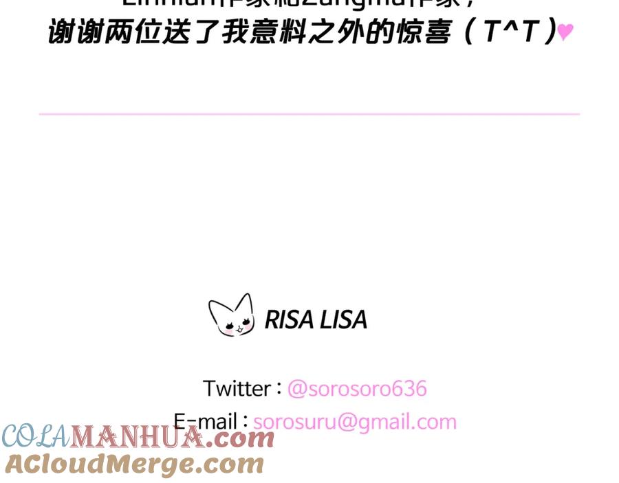 《别离我太近》后记：一些小问答 第31页