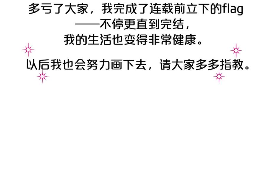 《别离我太近》后记：一些小问答 第10页