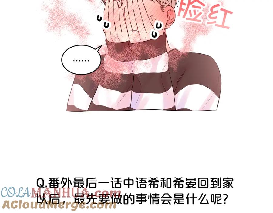 《别离我太近》后记：一些小问答 第13页