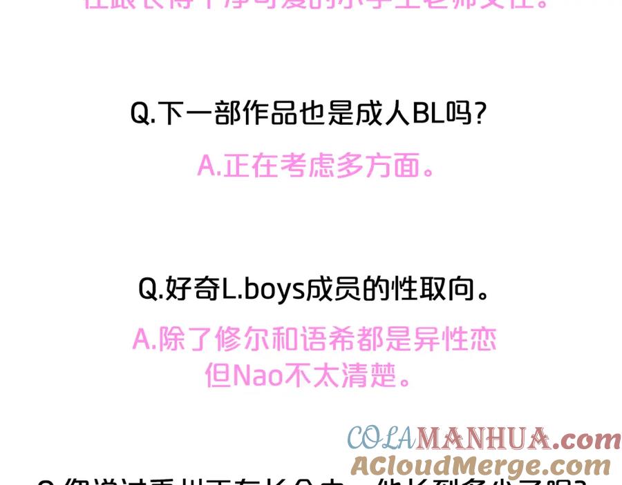 《别离我太近》后记：一些小问答 第17页