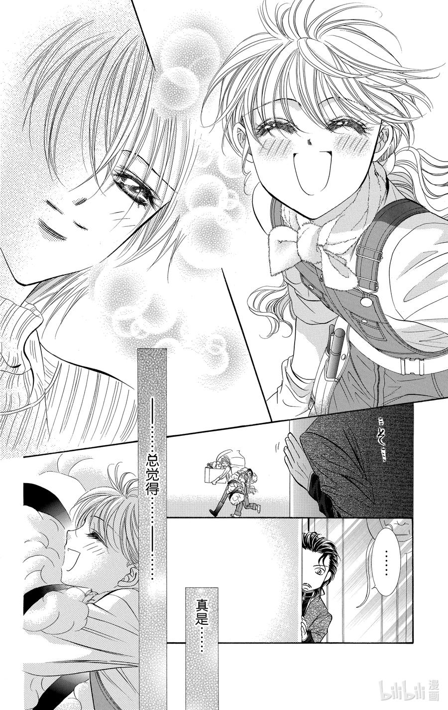 SKIP·BEAT！ (华丽的挑战) 116 LUCKY NUMBER _24_ 第26页