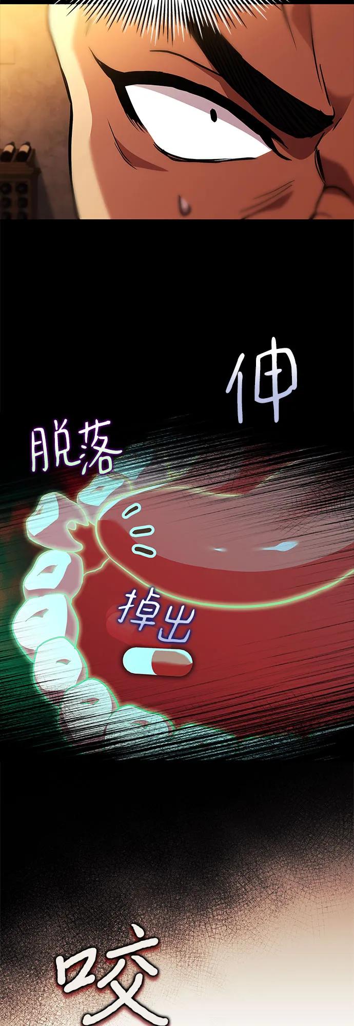 《卖药的皇太子》第12话 第50页