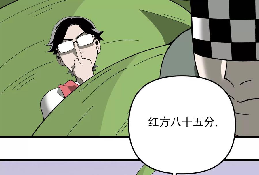 《墟灵》补药打架哇！ 第124页