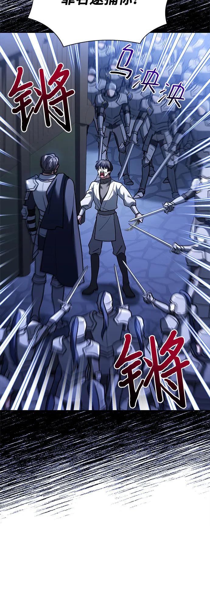 《卖药的皇太子》第12话 第11页