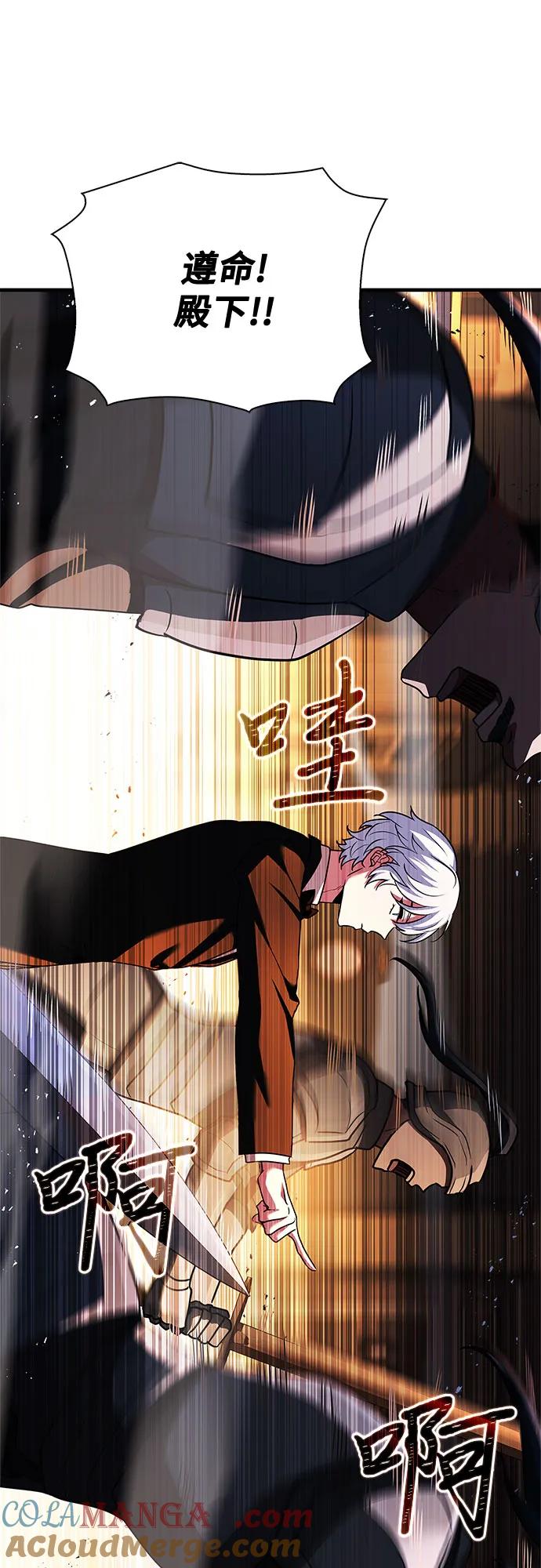 《卖药的皇太子》第12话 第22页