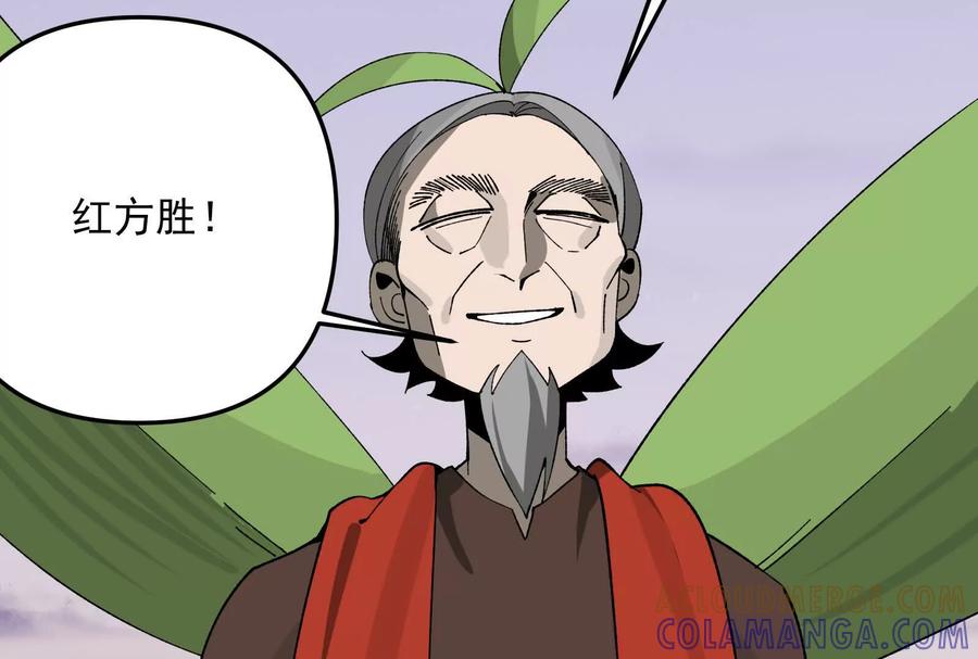 《墟灵》补药打架哇！ 第125页