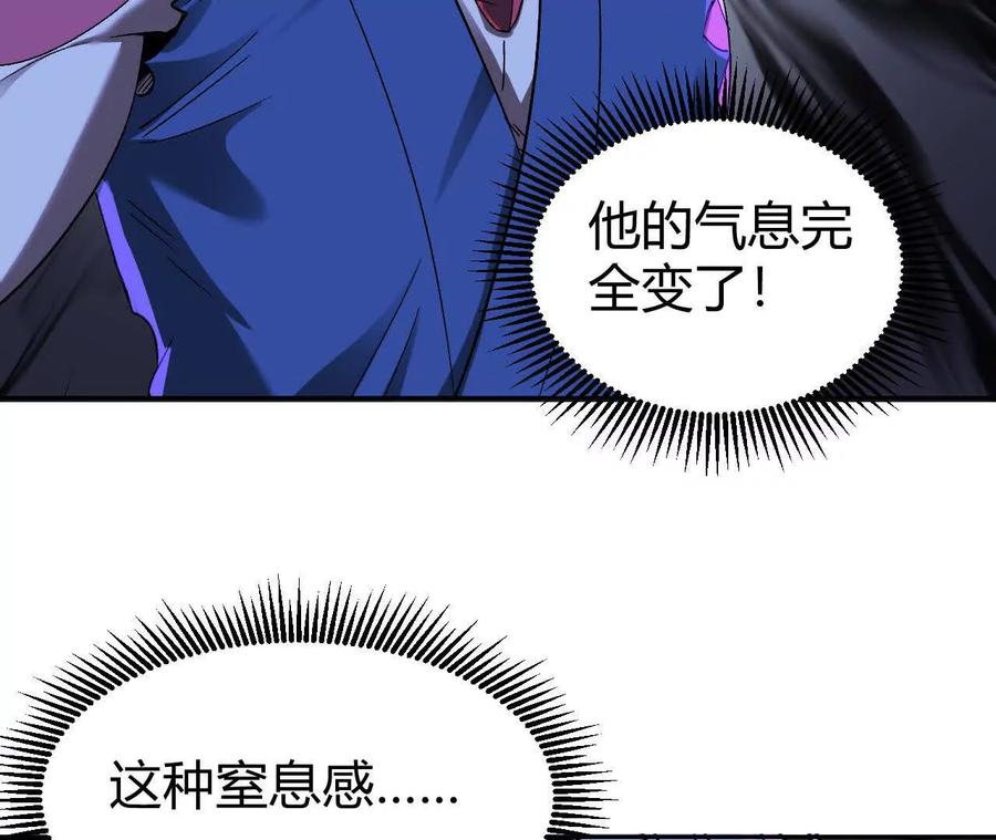 《仙王狩猎法则》刀法 第112页