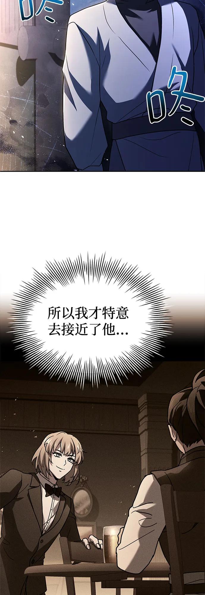 《卖药的皇太子》第12话 第6页