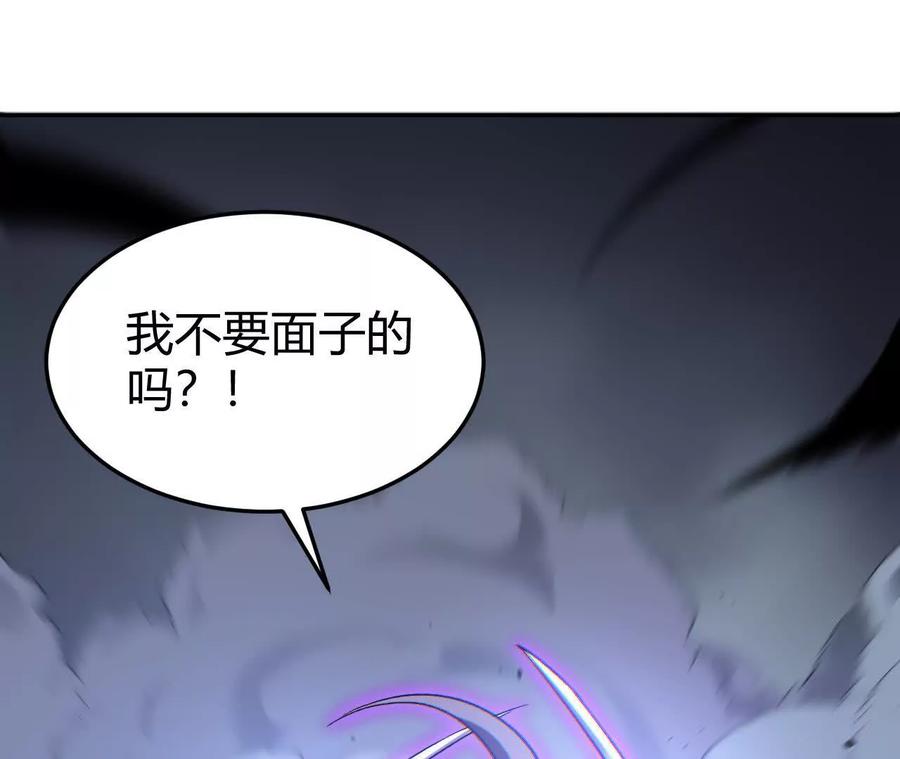 《仙王狩猎法则》刀法 第108页