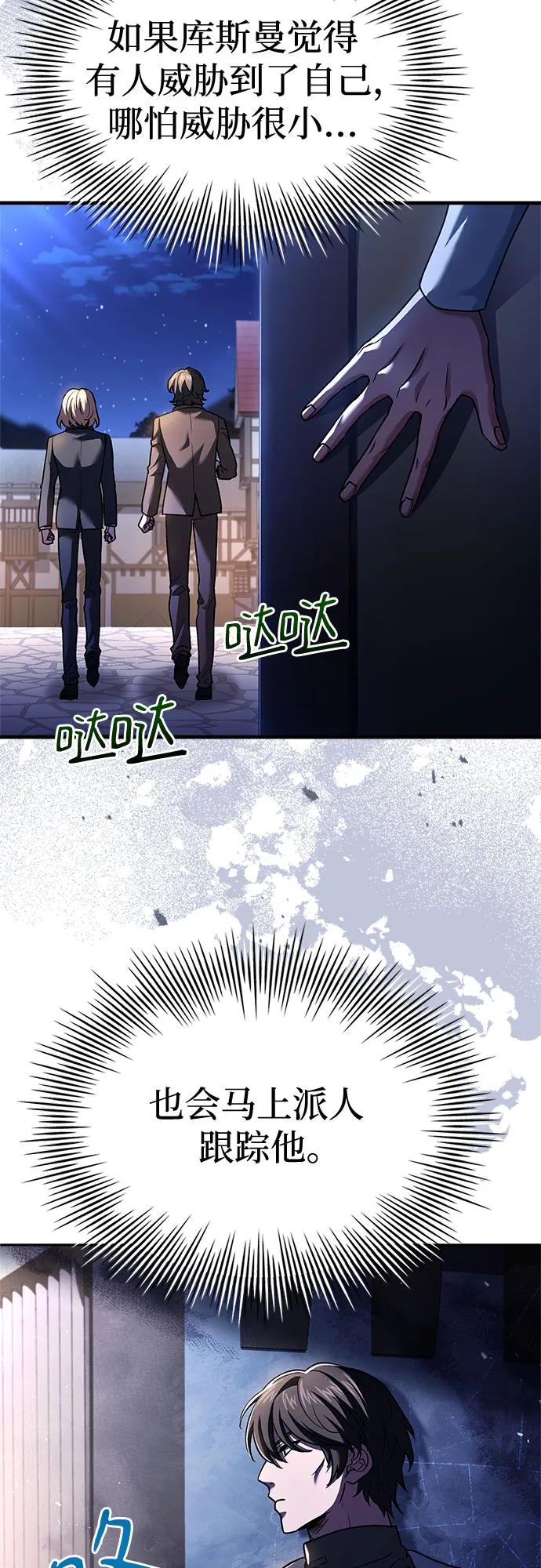 《卖药的皇太子》第12话 第5页