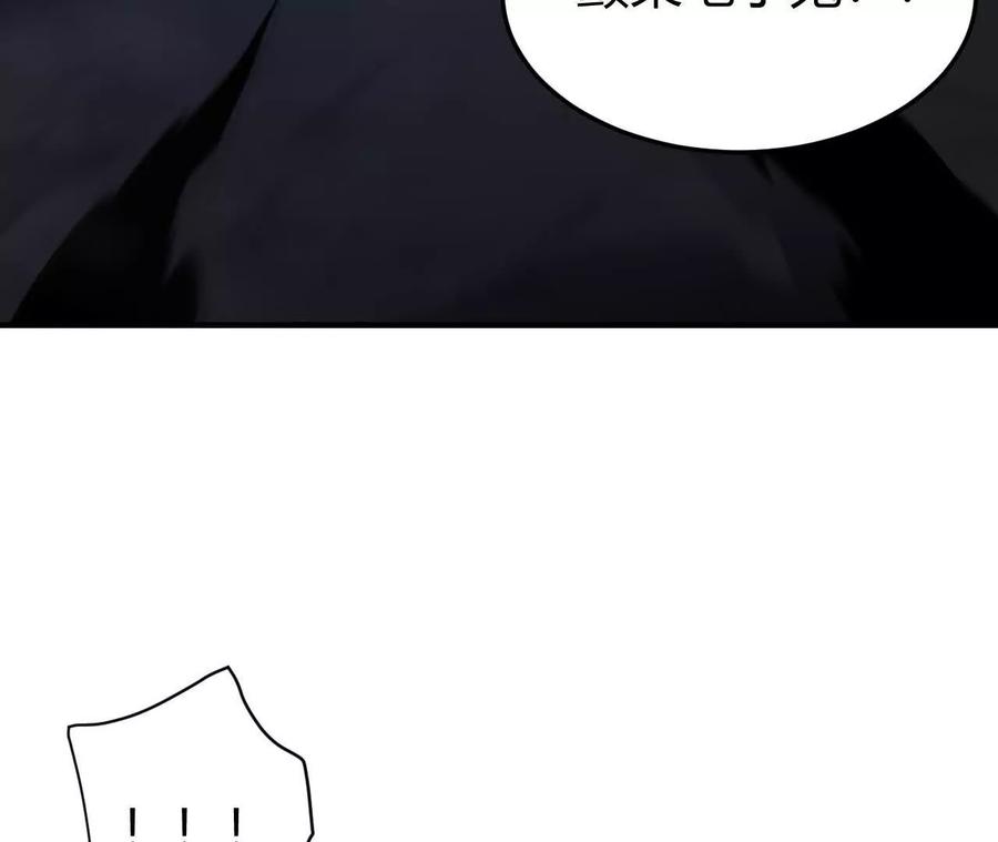 《仙王狩猎法则》刀法 第110页