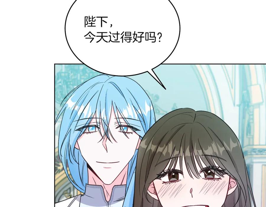 男二是女儿身 第12话 抗拒宿命 第148页