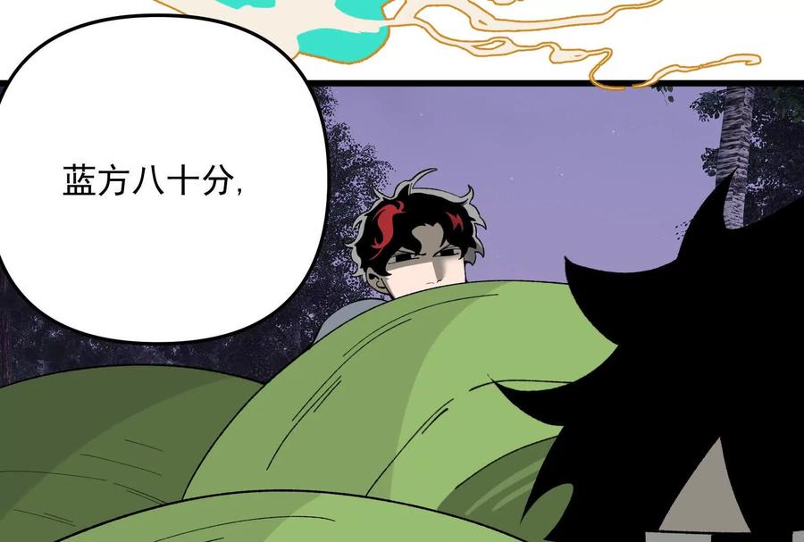 《墟灵》补药打架哇！ 第123页