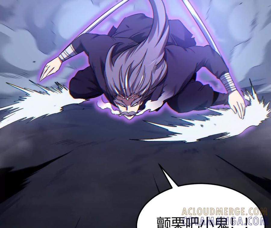 《仙王狩猎法则》刀法 第109页