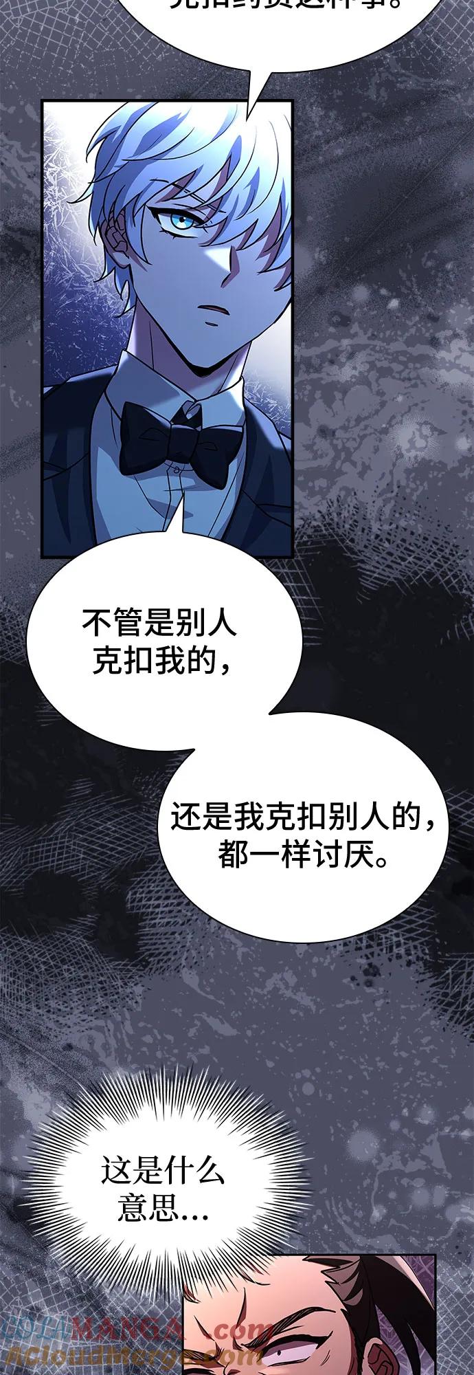《卖药的皇太子》第12话 第40页