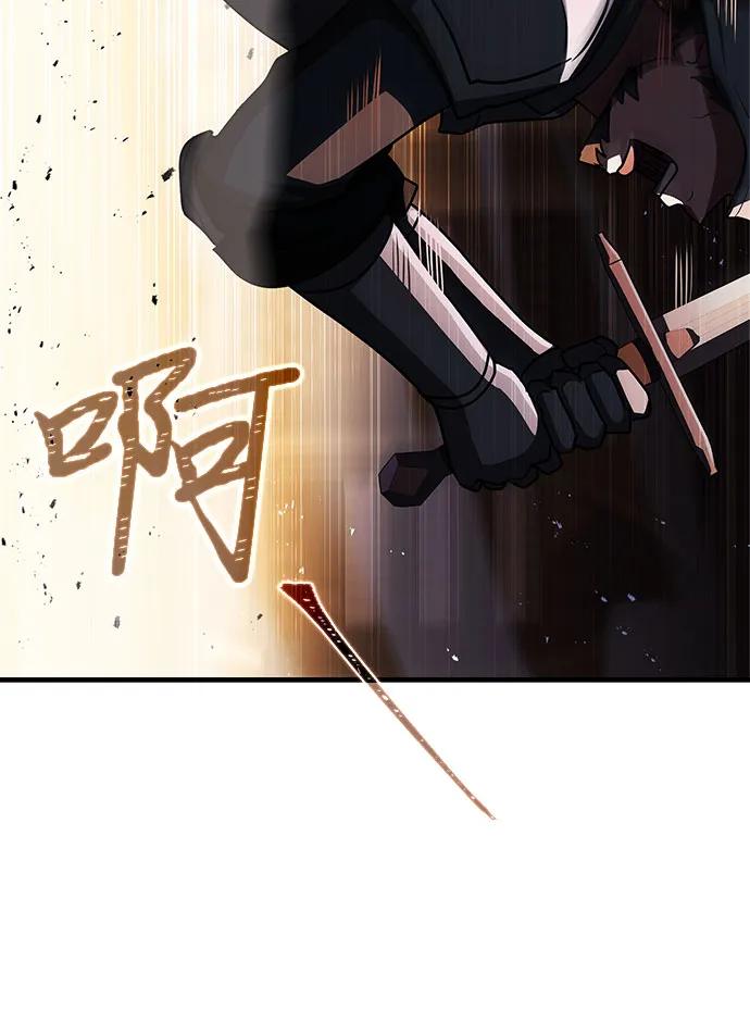 《卖药的皇太子》第12话 第23页