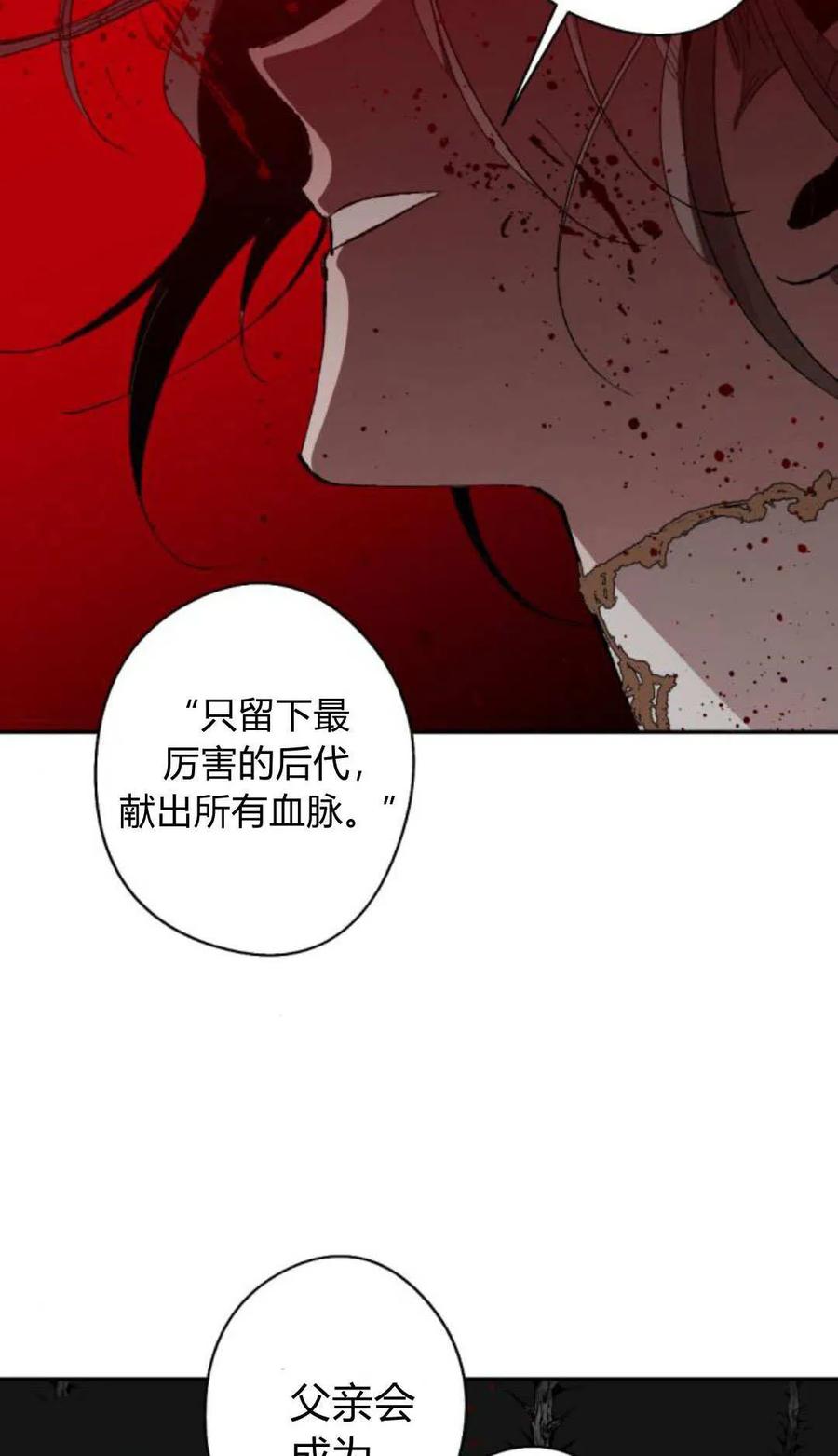 魔王的告白 - 第120话 - 第62张图