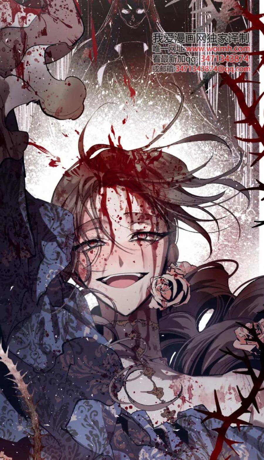 魔王的告白 - 第120话 - 第64张图