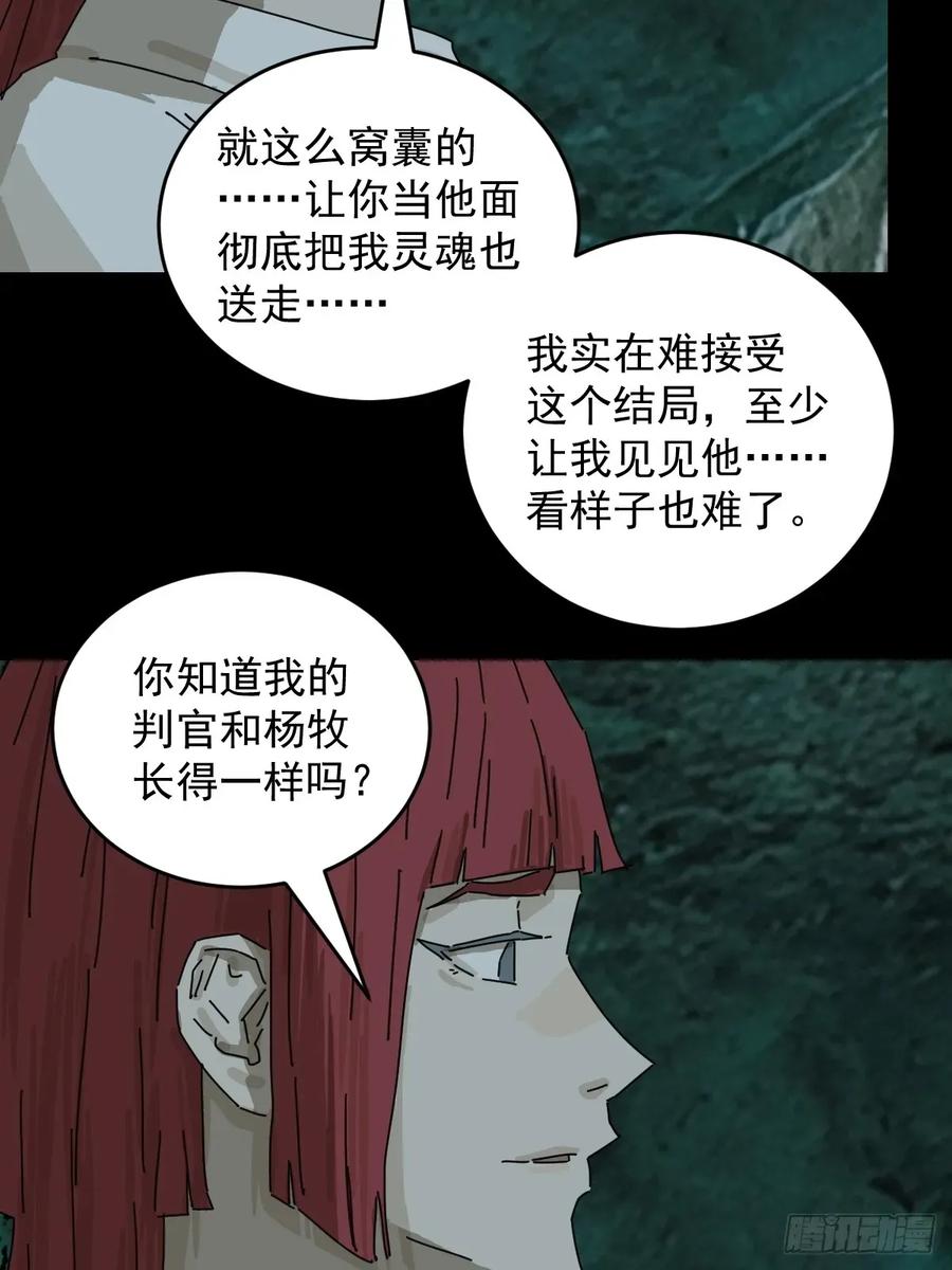 山傀：山神诡录 - 踏破归墟（三五） - 第10张图