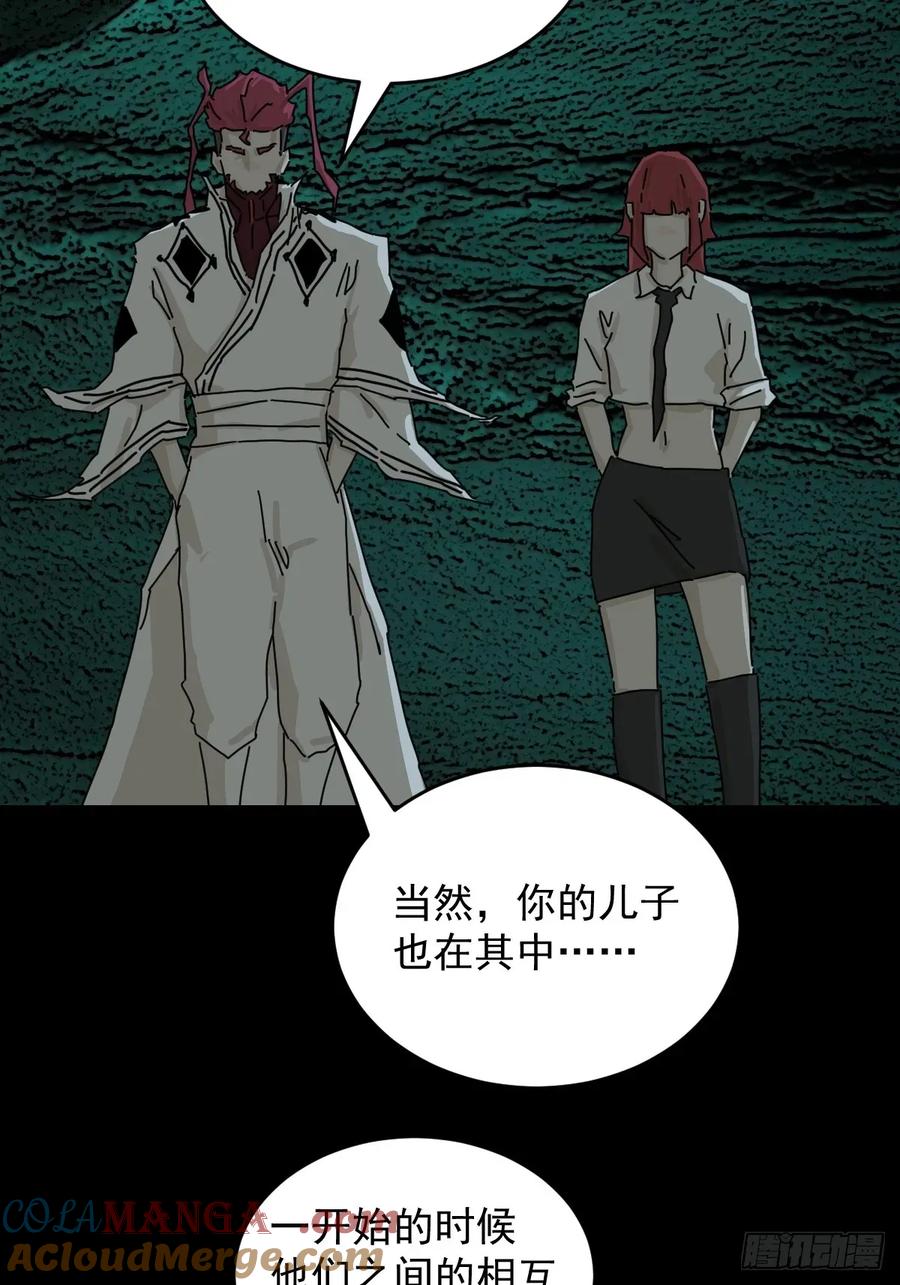 山傀：山神诡录 - 踏破归墟（三五） - 第3张图