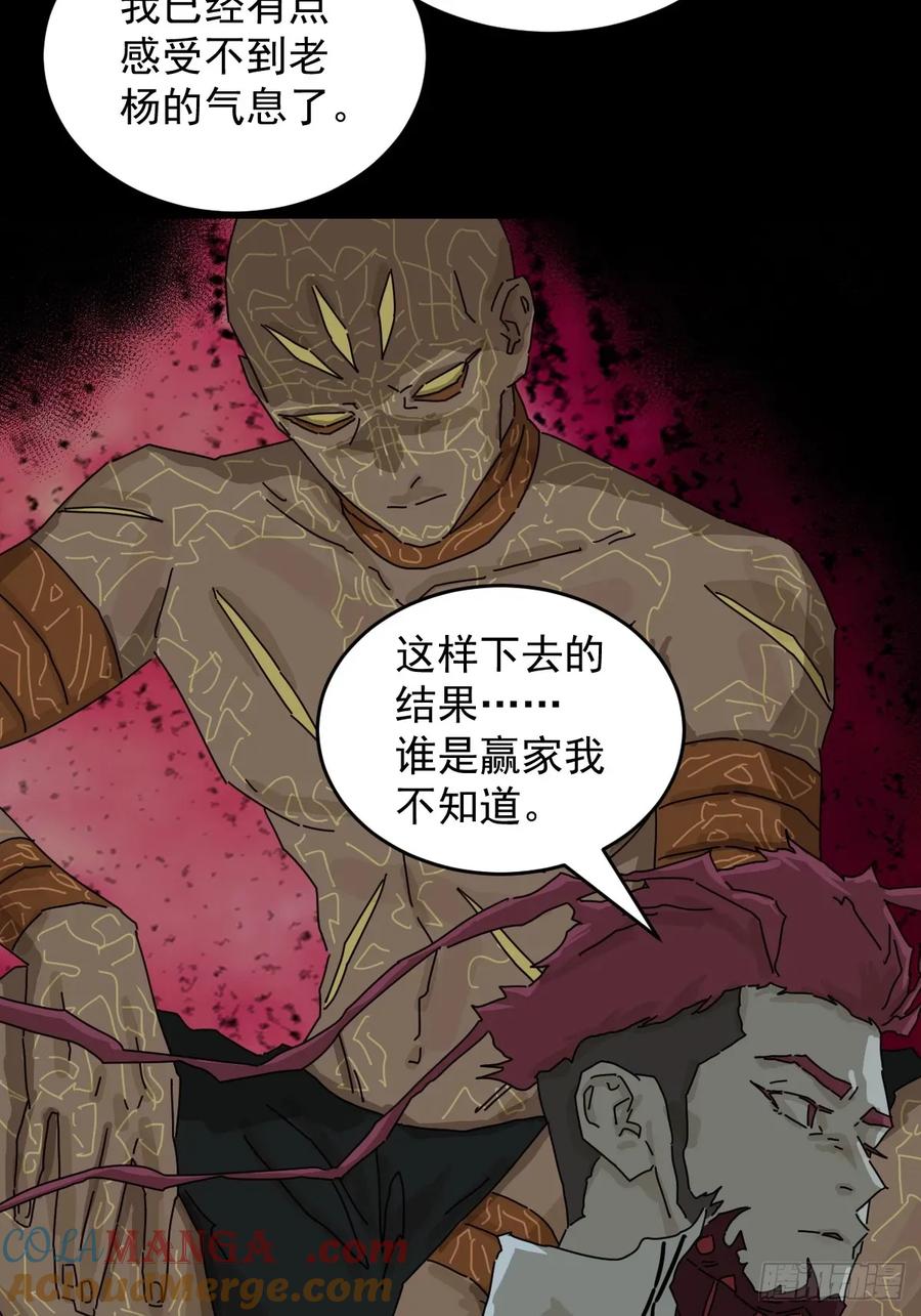 山傀：山神诡录 - 踏破归墟（三五） - 第5张图