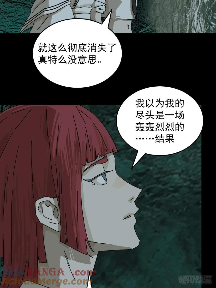 山傀：山神诡录 - 踏破归墟（三五） - 第9张图