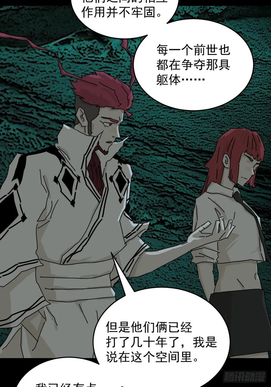 山傀：山神诡录 - 踏破归墟（三五） - 第4张图