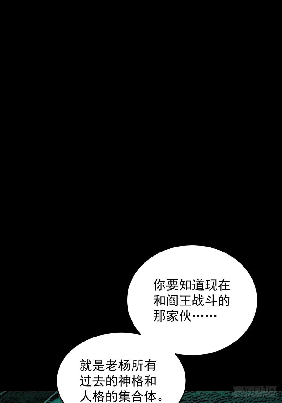 山傀：山神诡录 - 踏破归墟（三五） - 第2张图