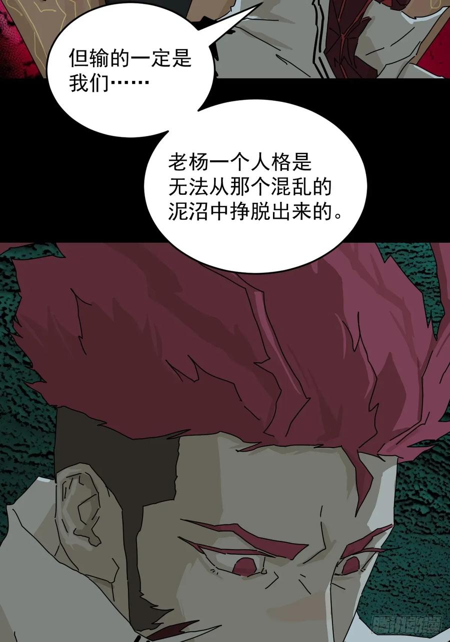 山傀：山神诡录 - 踏破归墟（三五） - 第6张图