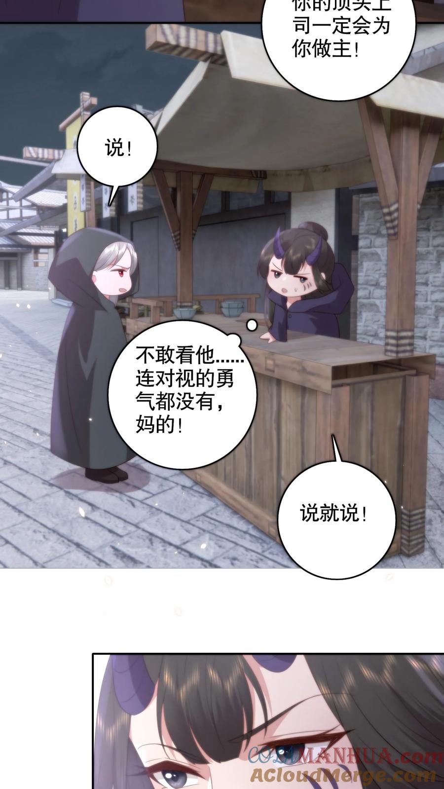 祖宗嫁到：病娇魔帝滚下榻 - 第129话 冒牌秦傲天的狼子野心 - 第7张图