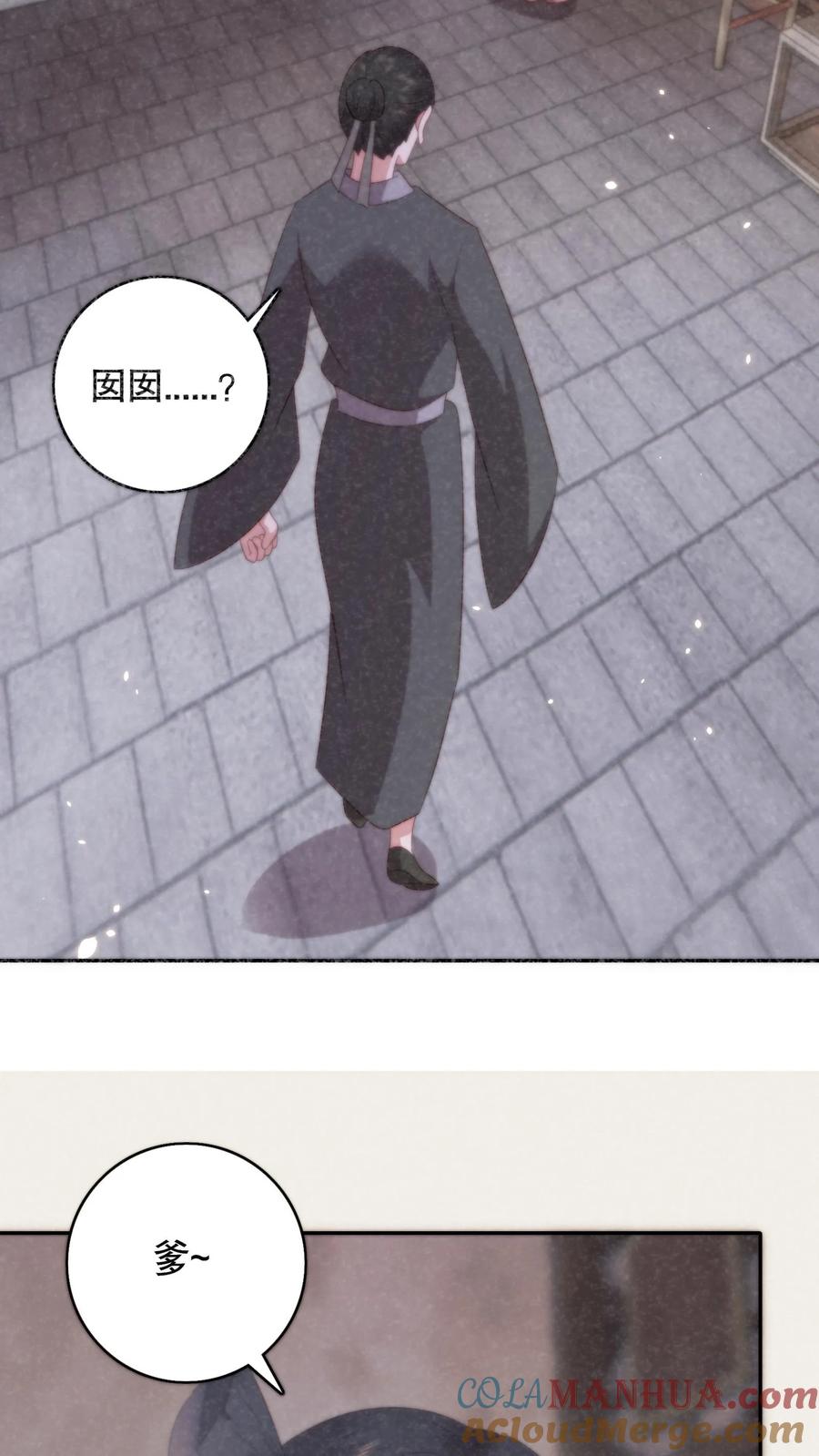 祖宗嫁到：病娇魔帝滚下榻 - 第129话 冒牌秦傲天的狼子野心 - 第9张图