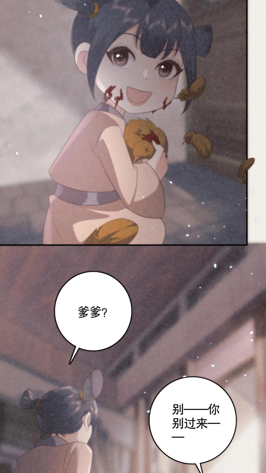 祖宗嫁到：病娇魔帝滚下榻 - 第129话 冒牌秦傲天的狼子野心 - 第10张图