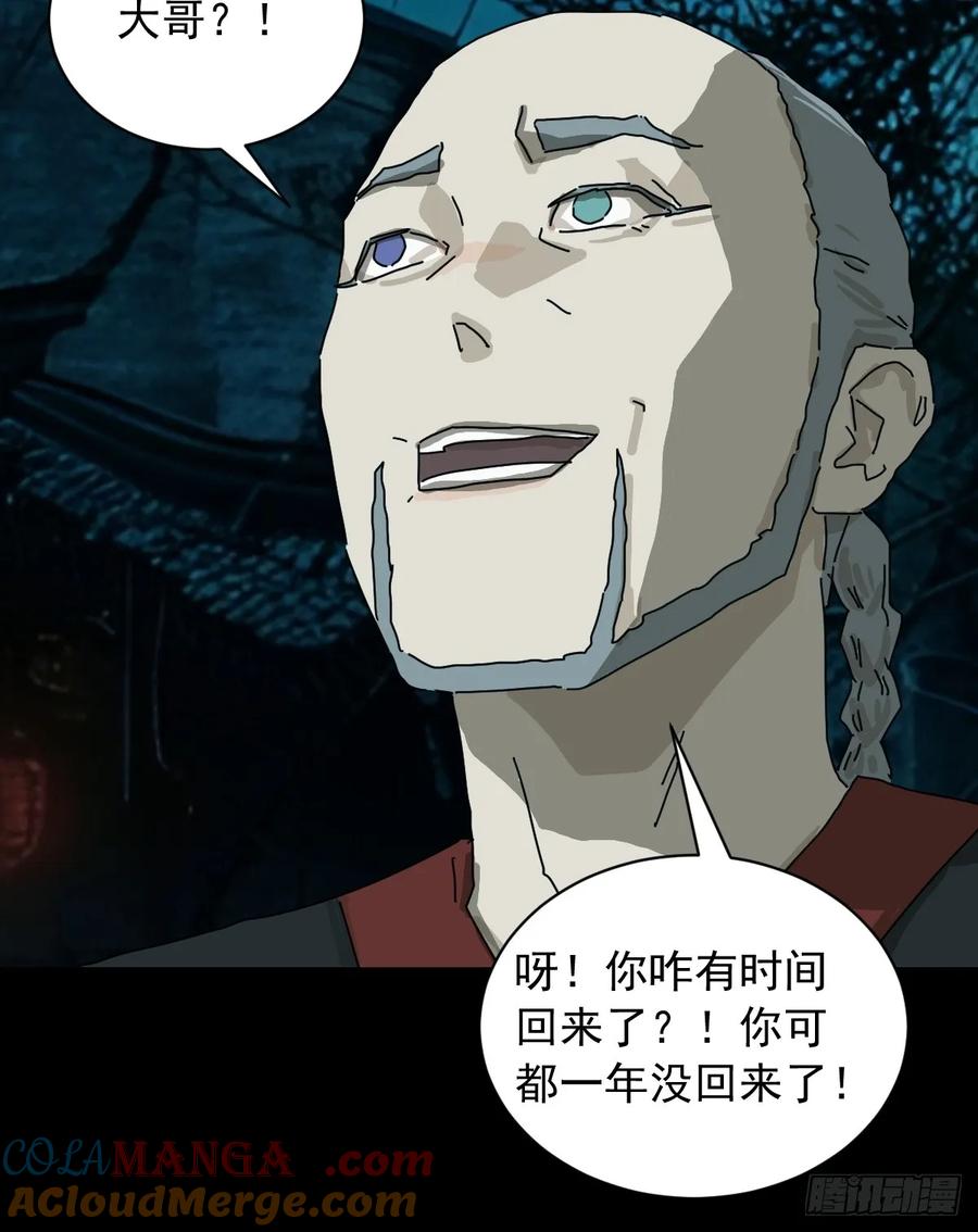 山傀：山神诡录 - 英雄（十） - 第27张图