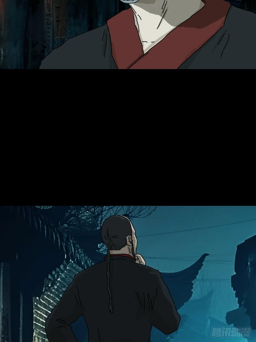 山傀：山神诡录 - 英雄（十） - 第24张图