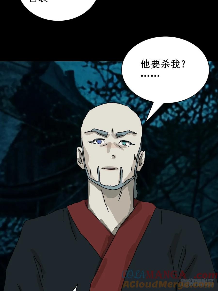 山傀：山神诡录 - 英雄（十） - 第31张图