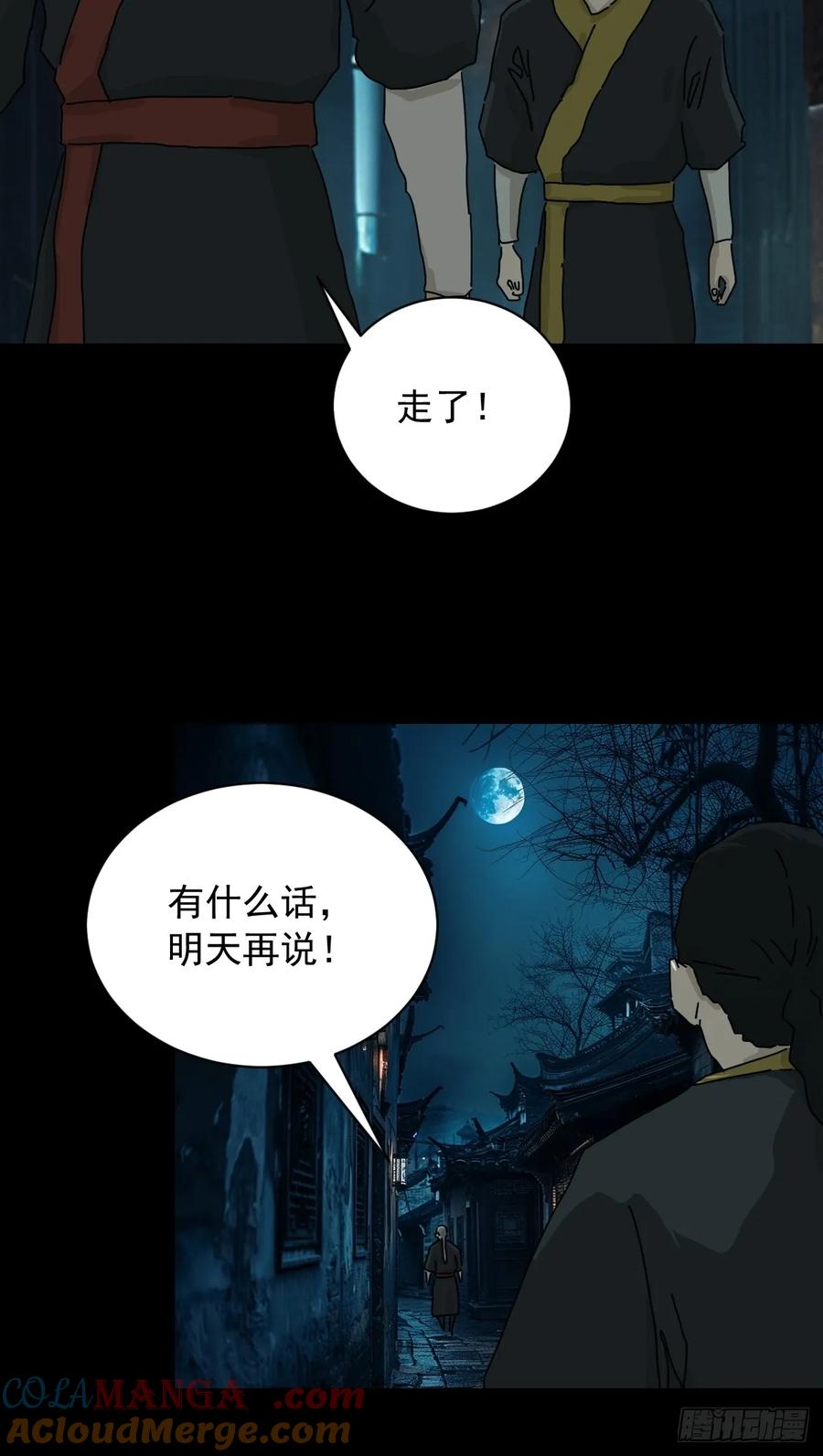 山傀：山神诡录 - 英雄（十） - 第21张图