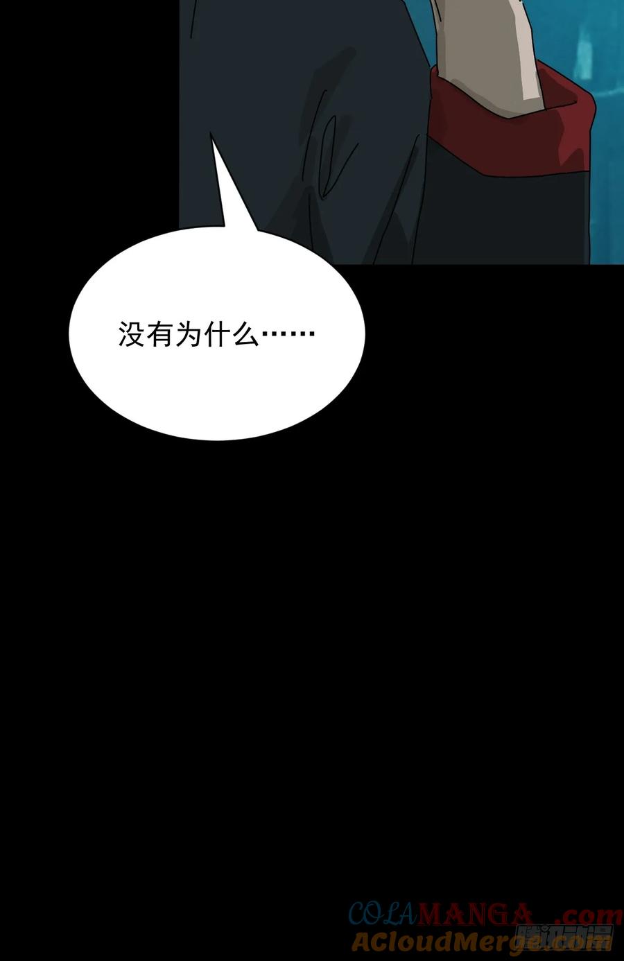 山傀：山神诡录 - 英雄（十） - 第33张图