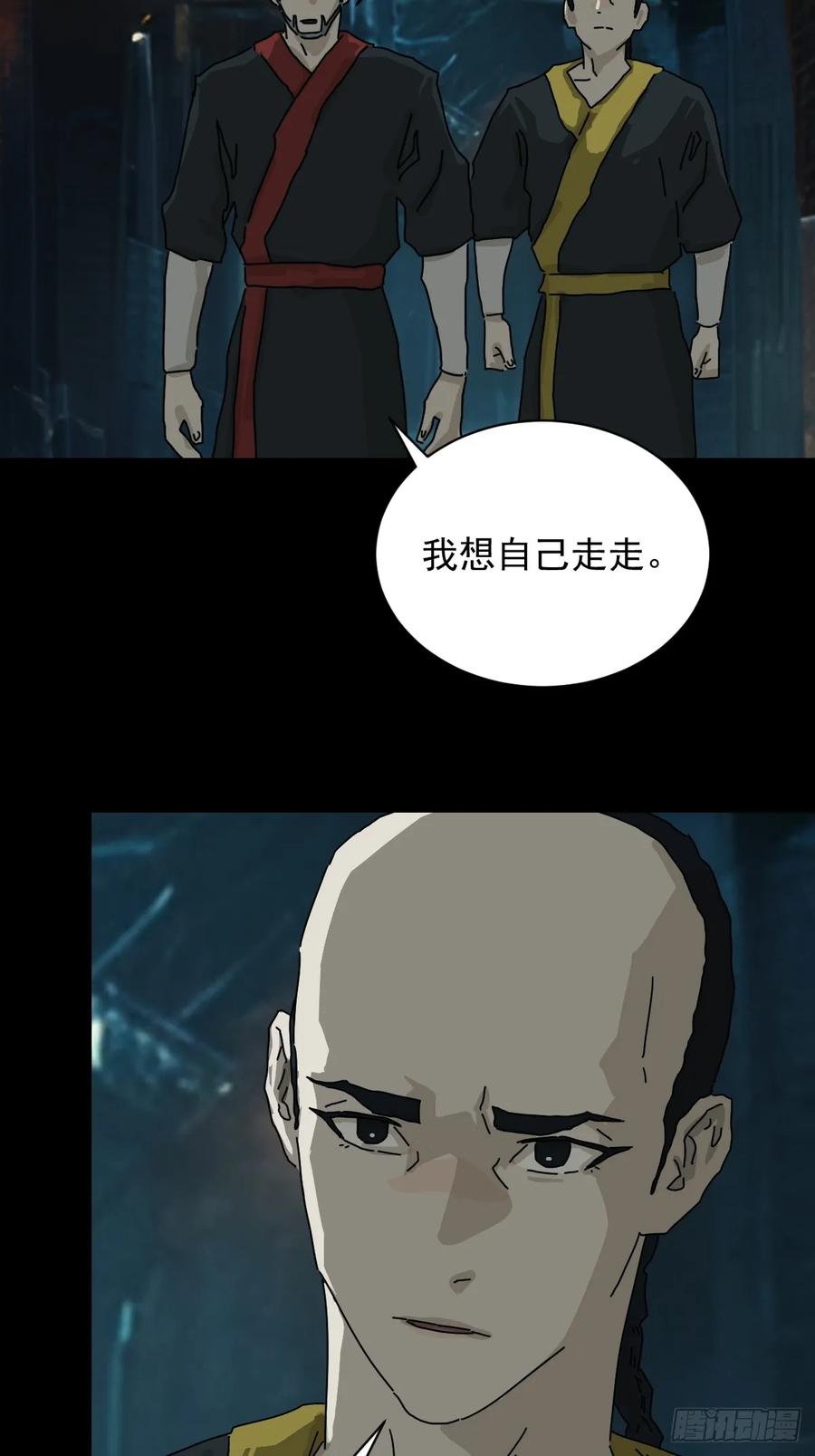 山傀：山神诡录 - 英雄（十） - 第16张图