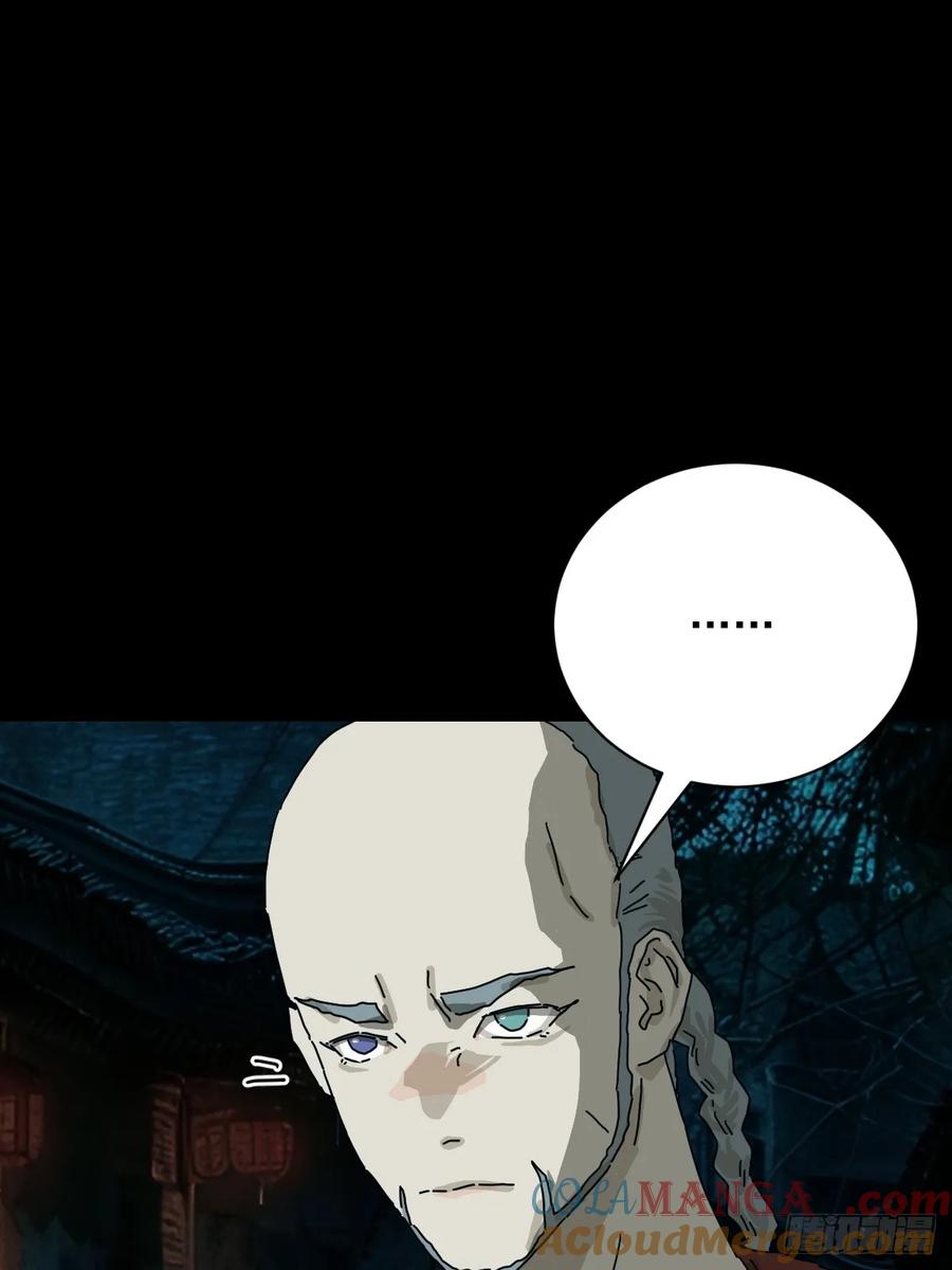 山傀：山神诡录 - 英雄（十） - 第23张图