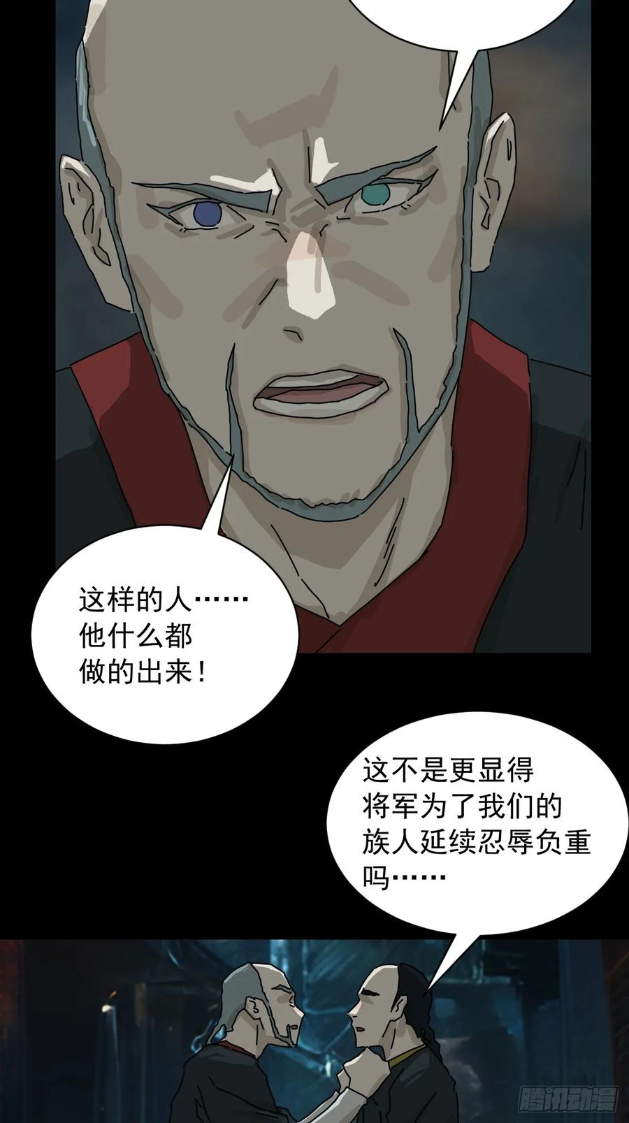 山傀：山神诡录 - 英雄（十） - 第12张图