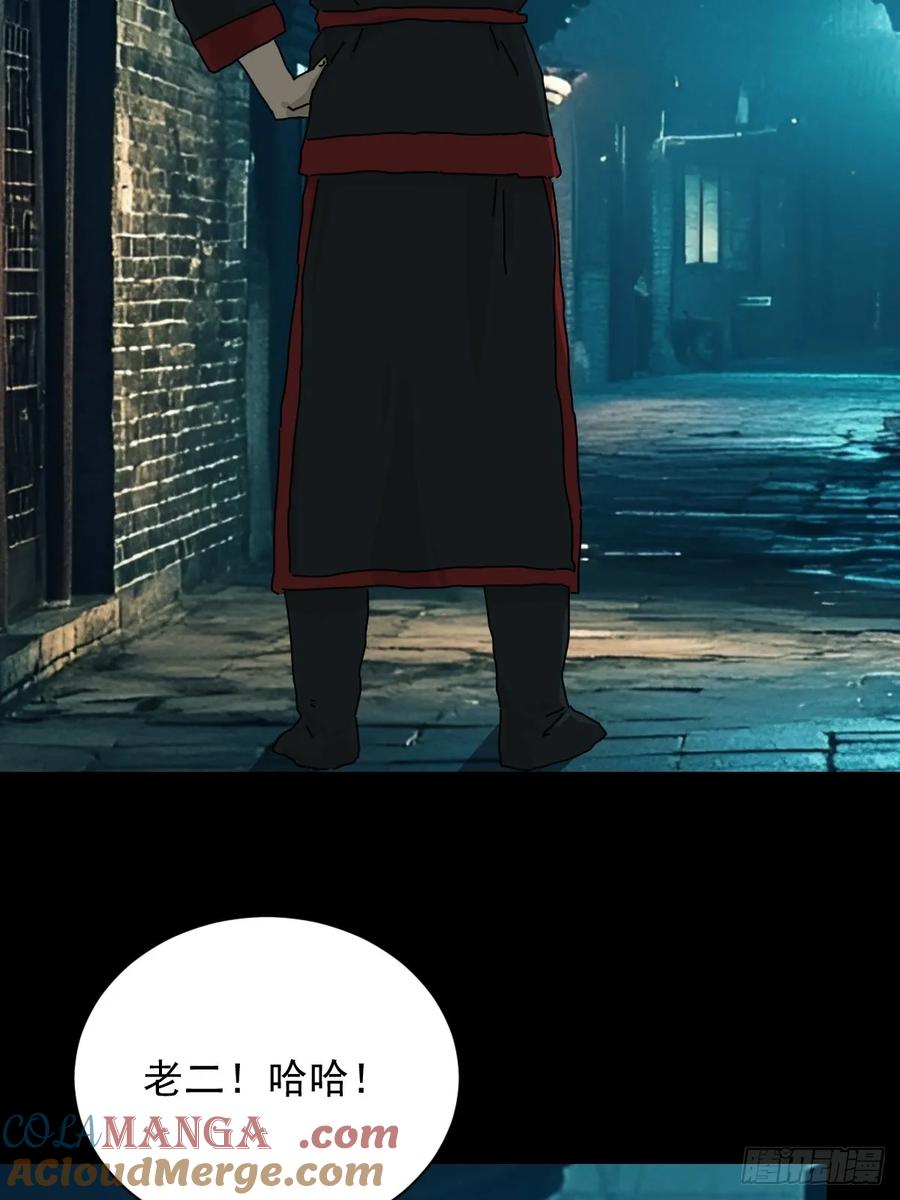 山傀：山神诡录 - 英雄（十） - 第25张图