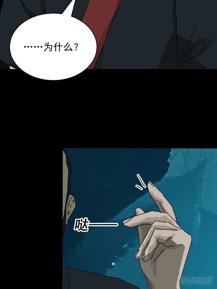 山傀：山神诡录 - 英雄（十） - 第32张图